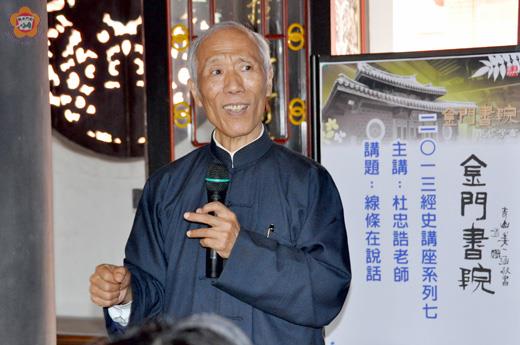   當代書法大家杜忠誥老師在朱子祠進行一場精闢的「線條在說話」專題演講