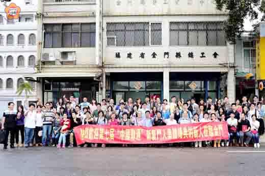 　來自廈門市的九十八對新廈門人集體婚典新人拜會金門縣總工會，受到總工會理事長曾宗慶與縣府社會處科長楊志斌等人的接待歡迎並合照。（金門縣總工會提供）