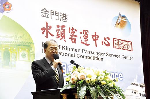 金門縣政府昨日在台北國際會議中心召開金門港「水頭客運中心」國際競圖說明會,李縣長歡迎國內外優秀的設計團隊,為金門量身打造一個兩岸海上交通的國家門戶。(許加泰攝)