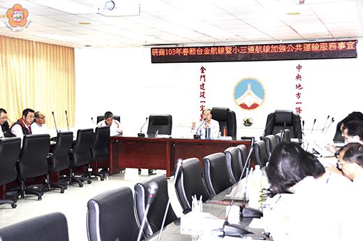   縣長李沃士昨主持研商103年春節台金航線暨小三通航線加強公共運輸服務事宜會議。（李增汪攝）