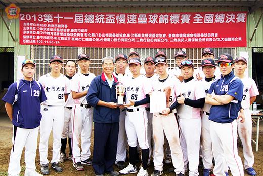 第11屆總統盃慢速壘球全國總決賽，由金門農工組成的金合利鋼刀慢速壘球隊勇奪高中組冠軍。（金門縣慢壘運動委員會提供）