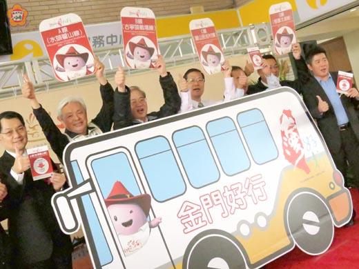 金門日報全球資訊網 金門好行觀光公車遊程12 1啟動