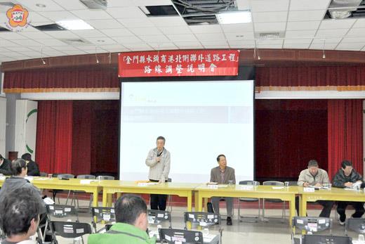 縣府假金城鎮公所七樓展演廳舉行「金門縣水頭商港北側聯外道路工程」路線調整第四場說明會，與會鄉親發言相當踴躍。（莊煥寧攝）