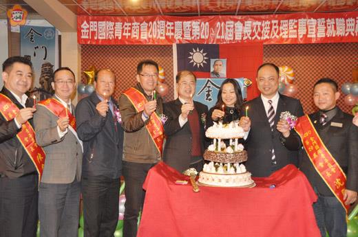   金門國際青年商會昨日隆重舉行第20週年慶及第20、21屆新舊任會長交接典禮，縣長李沃士、烈嶼鄉長洪成發、青商總會長陳家濬、新任會長繆華芬等共同點燃薪火，慶賀金門青商20周歲，薪火相傳下去。（許加泰攝）