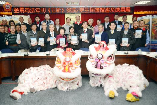   福建高等法院金門分院檢察署「2014金馬司法年刊」新書發表會昨正式登場，地區法務人員齊聚一堂。（董森堡攝）