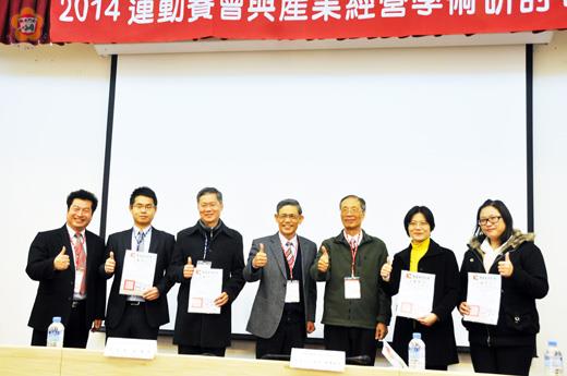   2014運動賽會與產業經營學術研討會昨展開，吳友欽頒發獎狀予學術研討會口頭發表與海報發表得獎績優，並和參與研討學者專家合影。（李金鎗攝）