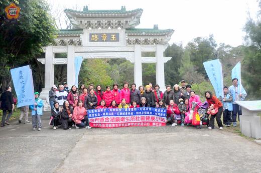 金湖衛生所邀集志工，於昨日登太武山健行。
（許峻魁攝）