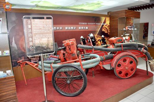   消防局大廳以及消防教育館內陳列著五十多年歷史的古董消防車，讓民眾了解過去消防救災的歷史。（許加泰攝）