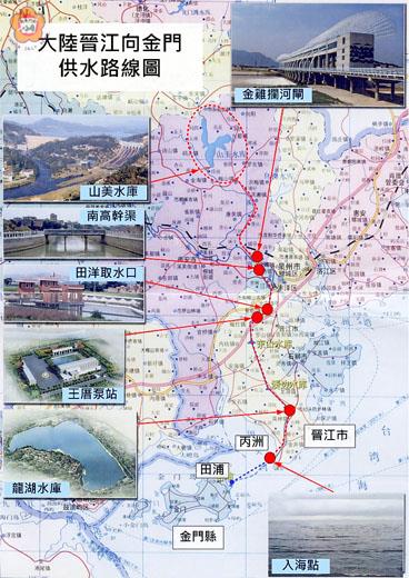   大陸晉江向金門供水路線圖。（金門自來水廠提供）
