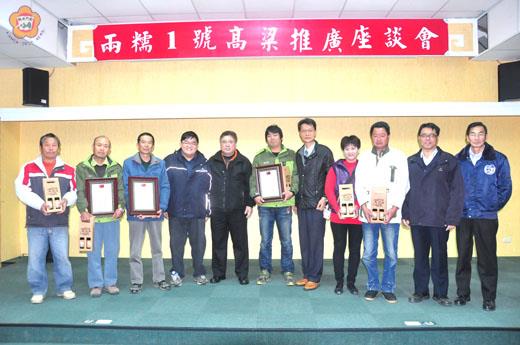  農試所於昨座談會中，表揚兩糯一號契作傑出農友。（許峻魁攝）