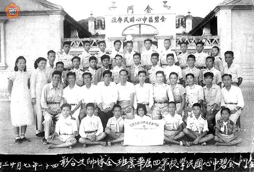   金沙國小走過百年，圖為第四屆畢業生師生合影。（金沙國小提供）