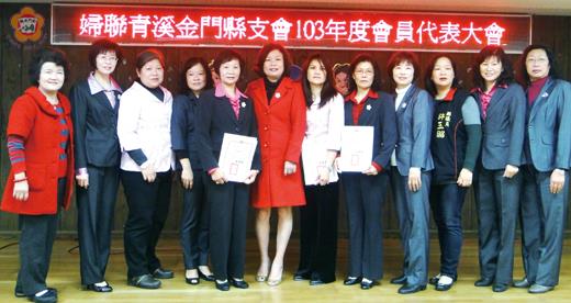   中華民國婦女聯合會‧青溪分會‧金門縣支會的卸任支分會主任洪月英、黃秀英、曾秀玉獲頒榮譽狀。（許慧芬提供／張建騰翻攝）