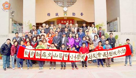   新店文山區中小學校長及家長會長一行抵金教育參訪，首站前往古城國小作客。（古城國小提供）