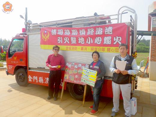 金城消防分隊及婦宣隊員前往金山公墓加強宣導清明節各項防火工作與警戒。(金城分隊提供)