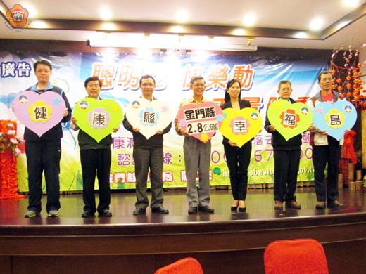   副縣長吳友欽率衛生局主管宣告計劃啟動。
（金門衛生局提供）