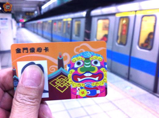 金門縣政府與悠遊卡公司合作發行金門敬老與愛心悠遊卡,可逕以4折優惠價搭台北捷運。(縣府台北服務處主任陳永富提供)