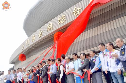 金湖綜合體育館昨揭幕啟用。（張建騰攝）
