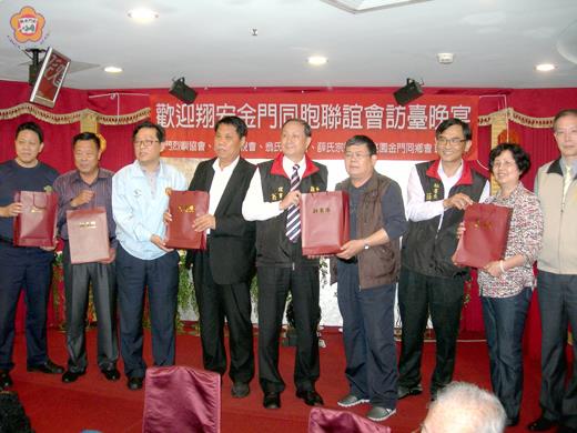   旅台各金門同鄉會熱情接待廈門翔安區金胞聯參訪團並互贈紀念品。
（縣府台北服務處主任陳永富提供）