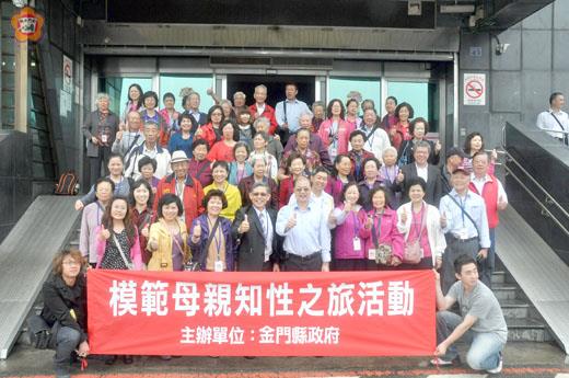 獲縣級表揚的模範母親前往大陸旅遊，縣長李沃士親自到碼頭送行後合影。（李金鎗攝）