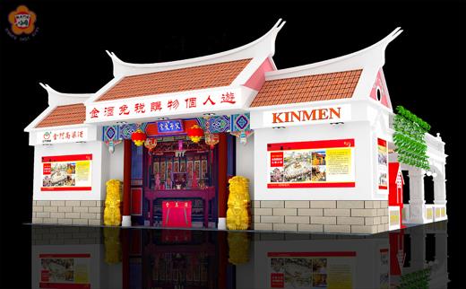   第16屆海峽兩岸經貿交易會金門館開館盛典暨第三屆金門高粱酒節開幕，訂於今日上午在福州海峽國際會展中心6號館金門展區隆重舉行。圖為金門館模型。（金酒公司提供）