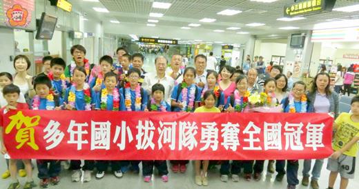多年國小學生拔回全國冠軍，校長張秋沐、教練郭宗鑫帶隊凱旋，縣長李沃士到尚義機場迎接他們，並稱讚學生們的表現可敬、可佩、可貴。（張建騰攝）