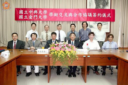 金大與興大簽署學術交流與合作協議，儀式結束後合影留念。（李金鎗攝）