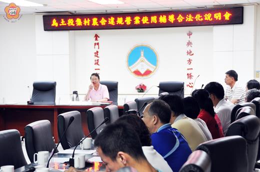   縣府建設處長翁自保昨主持金城烏土段集村農舍輔導合法使用說明會。
（翁維智攝）