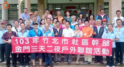 新竹縣竹北市抵金辦理社區理事長及幹部考察活動，昨由市長楊敬賜、主席林啟賢領軍前往金寧鄉拜會，受到所會團隊熱情相迎，彼此也透過座談交流，增進了解。（陳麗妤攝）