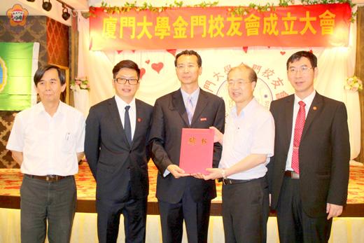 廈門大學金門校友會昨日上午在金城葡京餐廳舉行成立大會，縣長李沃士獲聘為榮譽會長，由廈門大學黨委副書記賴虹凱頒發聘書。（李增汪攝）