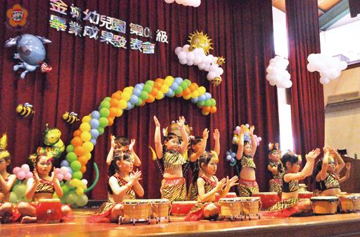   金城幼兒園昨辦理畢業成果展，一百九十二位幼生秀學習成果，師長、家長給予百分百肯定。（陳麗妤攝）