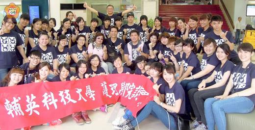 輔英護理系的同班同學同窗同夢，用八個月的時間，設計了「公益畢業旅行」，到金門進行志願服務。
（輔英科大提供／張建騰翻攝）