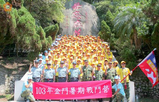 第二梯次金戰營行動期間,陸軍司令嚴德發(第一排左四)與學員相會於太武山「毋忘在莒」;他表示,金門戰鬥營是所有戰鬥營中最具戰地文化特色,且最能激發學員發揮保國衛民精神的營隊。(金防部提供)