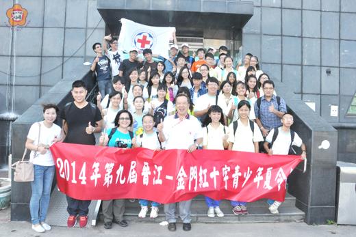 　金門紅十字會組團小三通前往晉江市參加兩岸「紅十字會青少年夏令營」活動，參與成員於出發前開心合照。（莊煥寧攝）