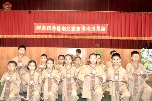   靜慮兒童暑期禪修念佛班昨日結業：孝親奉茶謝親恩活動，小朋友端出所學奉茶禮儀。（許加泰合影）