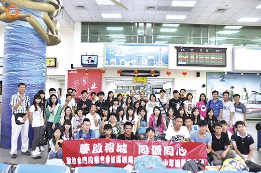   參加第八屆海峽兩岸金門籍青少年國學夏令營活動的學生，昨上午在水頭碼頭準備搭船時合影。（李增汪攝）