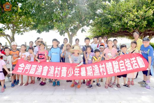 由金門縣漁會舉辦的漁村青少年暑期漁村體驗自強活動，昨日於新湖漁港熱鬧登場，五十餘名學員在漁會人員及講師李佳發的帶領下，認識金門漁港環境及漁業文化。（董森堡攝）