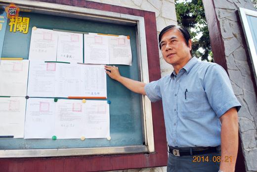   金門縣選舉委員會主任委員盧志輝昨在縣府大門口公告欄張貼103年地方公職人員選舉公告，同時宣告選舉正式啟動。（金門縣選舉委員會提供）