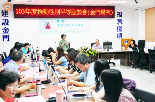   行政院性平處昨至金門舉辦「性別平等座談會」。（許峻魁攝） 