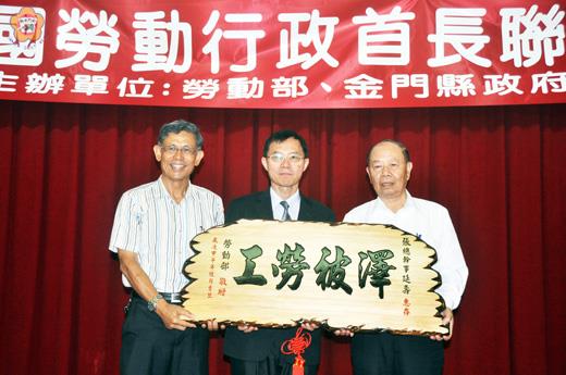   金門縣總工會總幹事張延壽擔任總幹事職務長達五十載，貢獻良多，勞動部部長陳雄文贈送紀念匾額，昨日由勞動部次長郝鳳鳴、金門縣副縣長吳友欽代表贈送予張延壽。（許加泰攝）