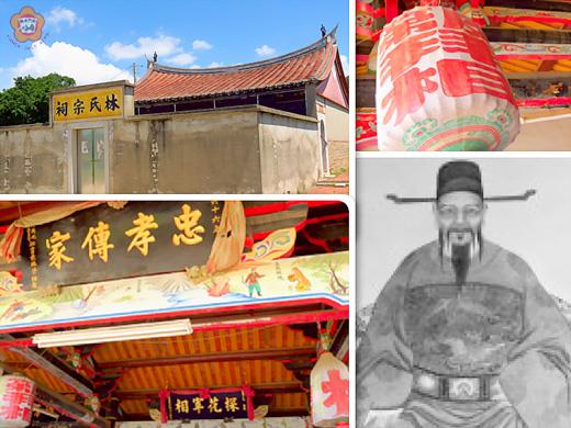 左上為后壟林氏宗祠外觀；右上為「及第拜相」燈籠；左下為林氏宗祠大廳；右下為翻攝自網路上的林釬畫像。（張建騰攝）