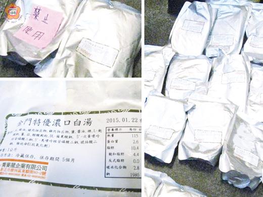   聖祖喬安也被餿到！左上圖及右圖為已流向聖祖貢糖旗下「喬安牧場」餐飲店的「金門特優濃口白湯（一公斤裝）」。左下圖為「金門特優濃口白湯」的標示。（金門縣衛生局提供）