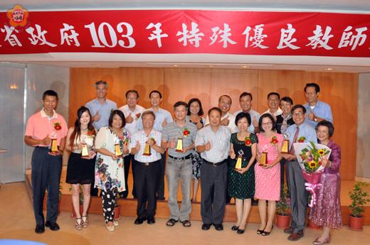   福建省政府舉行一○三年特殊優良教師表揚大會，省府代理秘書長張金成代表省主席頒獎表揚金門縣八位獲選的省級特殊優良教師，並與到場的來賓與獲獎的老師合照。（莊煥寧攝）