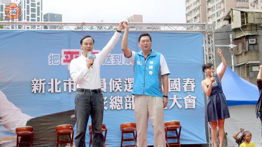 新北市長朱立倫與旅台金門同鄉會力挺林國春連任新北市議員。(金門縣政府台北服務處主任陳永富提供)