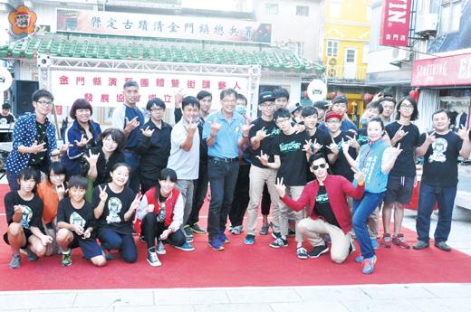 金門縣演藝團體暨街頭藝人發展協會在總兵署前廣場舉行成立大會儀式,現場並進行戰鼓、熱舞、火舞、魔術等表演,展現金門青年青春洋溢的才華與表演實力,相當吸睛,參與表演團隊於演出結束後並開心合照。(莊煥寧攝)