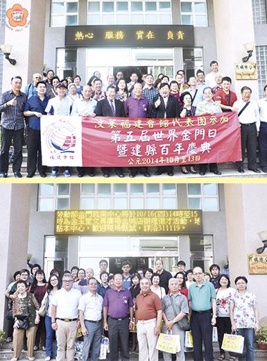   汶萊福建會館代表團、新加坡金門會館代表團參加建縣百年暨第五屆世界金門日慶典活動，昨日也到烈嶼鄉公所「作客」：上、烈嶼鄉長洪成發歡迎汶萊福建會館代表團「回家」；下、洪鄉長歡迎新加坡金門會館代表團到烈嶼參訪。（許加泰攝）