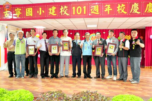 古寧國小歡度一○一週年校慶，表揚傑出校友。（許峻魁攝）