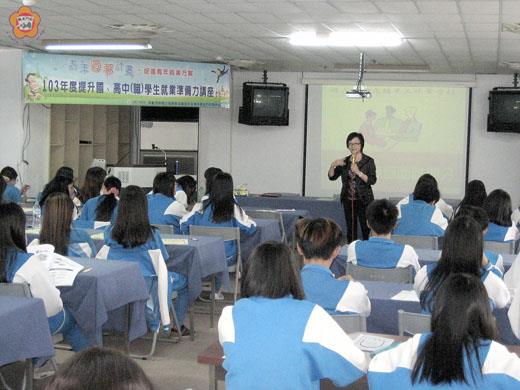   金門就業中心為高職畢業生辦講座，邀請講師吳秀蓮抵金以「行銷自我為面試加分」為題做分享，提供適切的建議及分析，讓學生更清楚未來職涯方向。（金門就業中心提供）