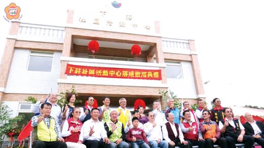 下莊社區活動中心昨天剪綵啟用。(張建騰攝)