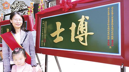   呂志忠和范嘉榕的博士夫妻匾是由台大醫學微生物研究所教授陳美如和李財坤為他們所立；由范嘉榕代表夫妻兩人進獻；圖為范嘉榕母女。
（張建騰攝）