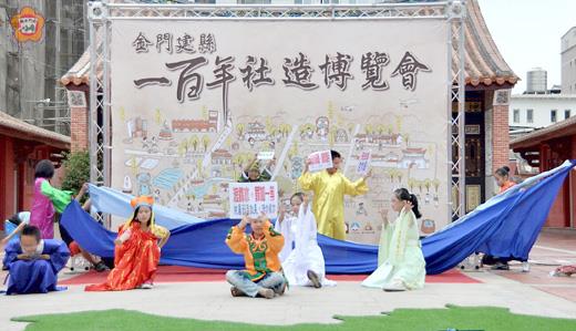   文化局致力推動社區總體營造，庵前社區結合賢庵國小推出社區劇場，以閩南傳統鄉土藝術公揹婆的表現方式，在傳統故事中宣導節能減碳概念，演出白蛇鬧酒等四個主題故事，將劇場帶入生活，讓社造更有趣。（陳麗妤攝）